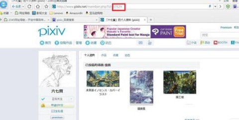 pixiv破解版安装[图8]