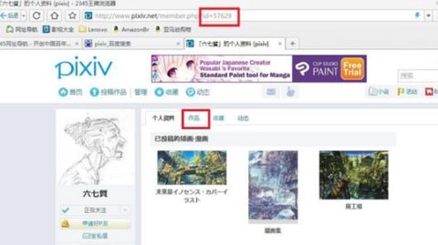 pixiv破解版安装[图9]