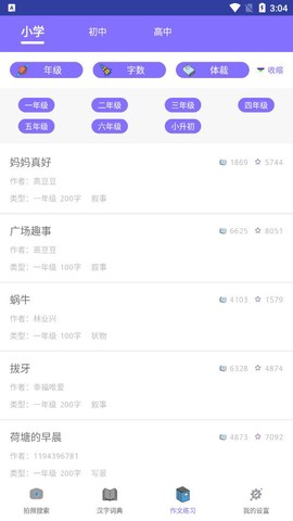 作业互动拍题[图1]