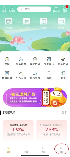 龙江银行[图1]