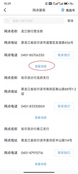 龙江银行[图3]