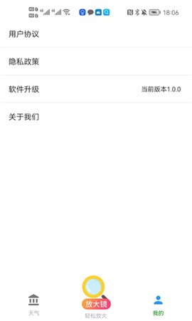 轻松放大镜[图2]