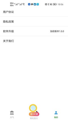 轻松放大镜[图3]