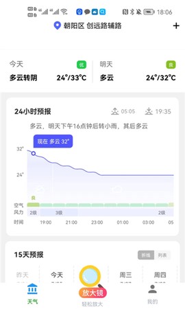轻松放大镜[图4]