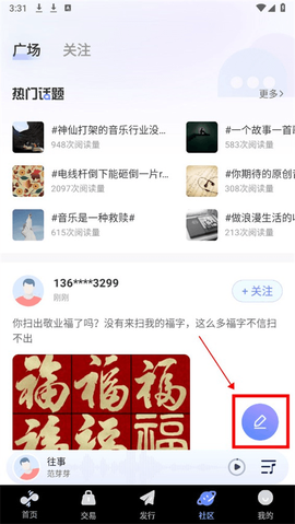 唱响音符[图2]