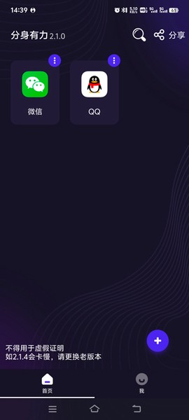 分身有力[图1]