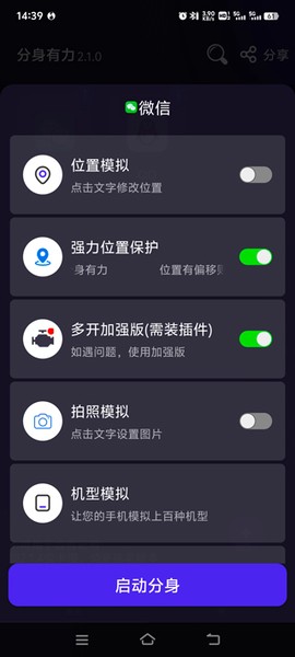分身有力[图2]