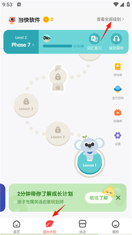 小小优趣[图2]