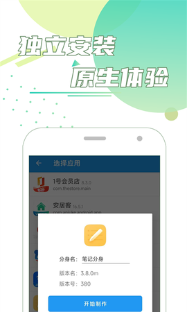 团团分身[图1]