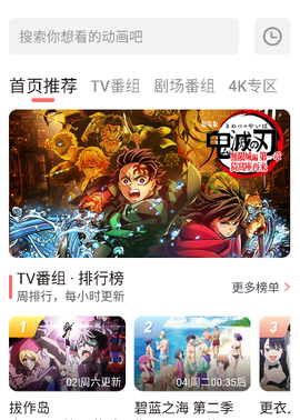 次元城动画[图1]