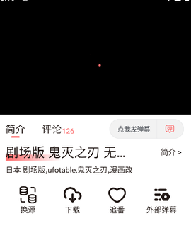次元城动画[图2]