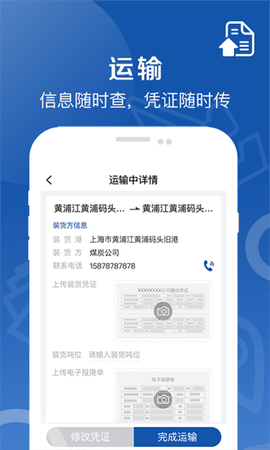好运全程货主[图1]