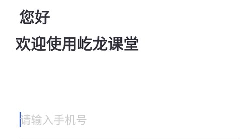 屹龙课堂[图1]