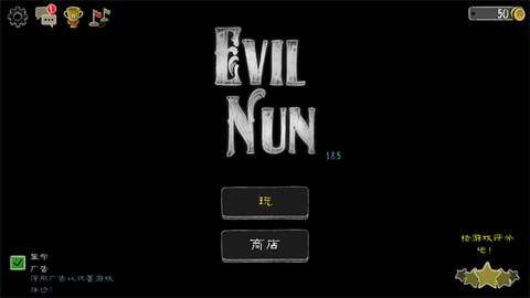 鬼修女[图2]