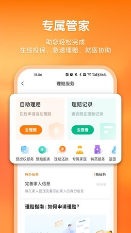 平安健康保险[图1]