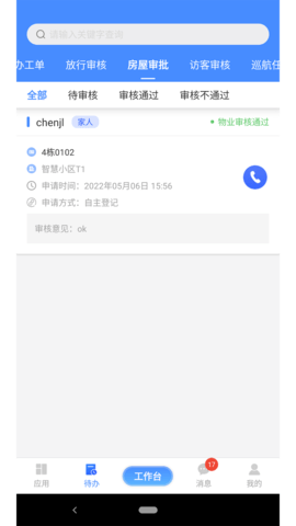 德物管[图1]
