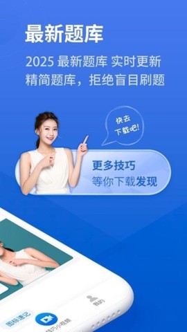 懒人驾考[图1]