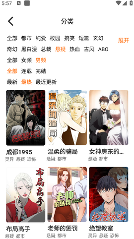 基德漫画网纯净版[图1]