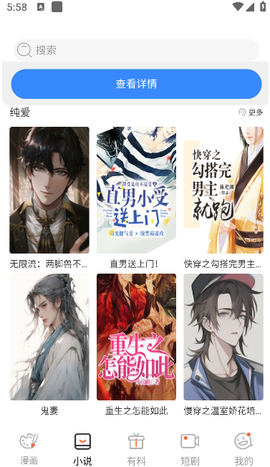 基德漫画网纯净版[图3]