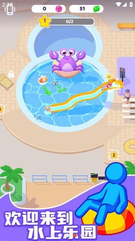 水上乐园大亨[图1]