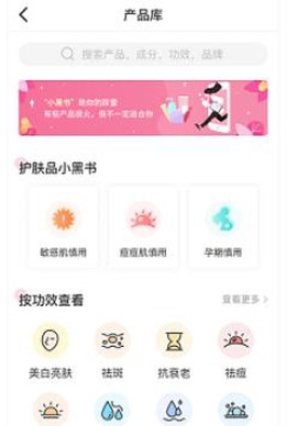 肌肤秘诀[图2]