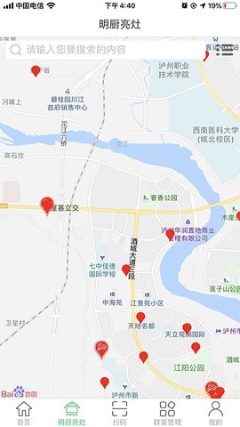 食安泸州[图3]