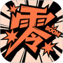 零界绘漫画正版