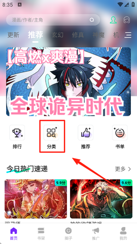 零界绘漫画正版[图1]