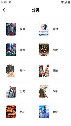 零界绘漫画正版[图2]