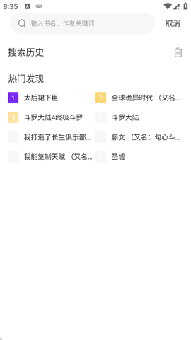 零界绘漫画正版[图3]