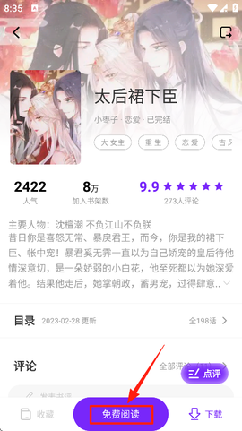 零界绘漫画正版[图4]