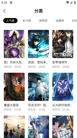 零界绘漫画正版[图6]