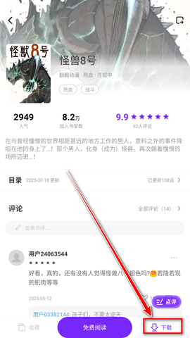 零界绘漫画正版[图8]