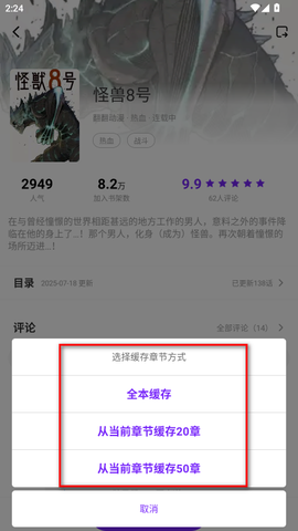 零界绘漫画正版[图9]