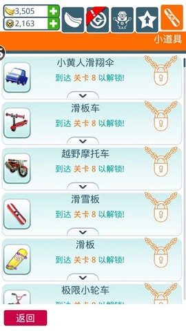 小黄人快跑[图6]