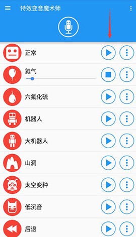 特效变音魔术师[图4]