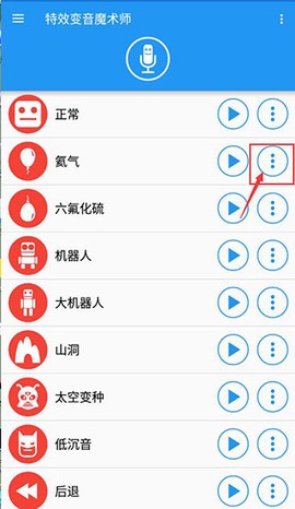 特效变音魔术师[图5]