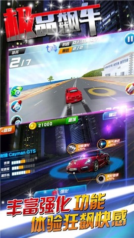 极品飙车[图1]