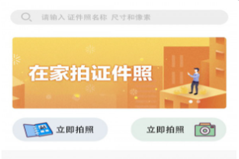 优辰证件照大师[图1]