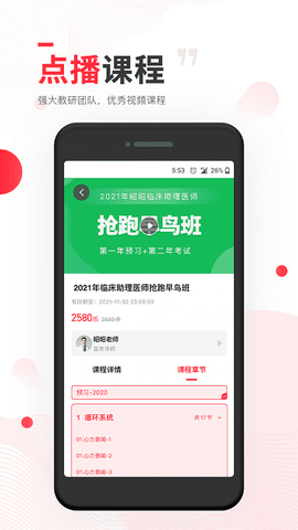昭昭医考[图1]