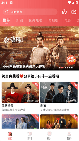 火花视频免费版[图1]