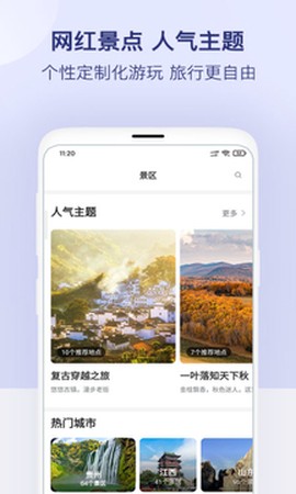 惠景点[图1]