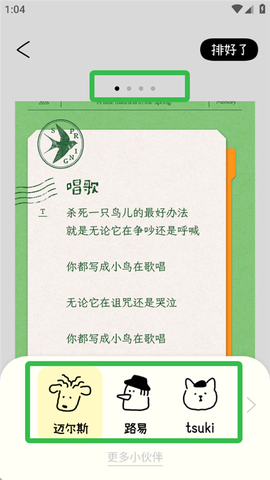排版小动物[图3]