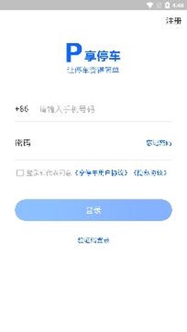 享停车[图3]