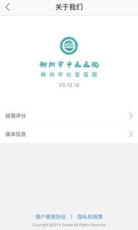 柳州市中医医院[图1]