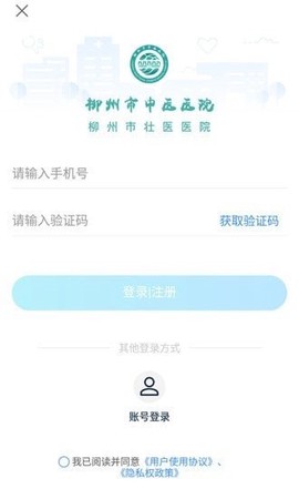 柳州市中医医院[图2]