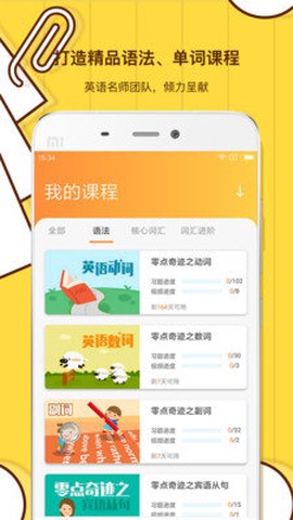 柠檬英语[图1]