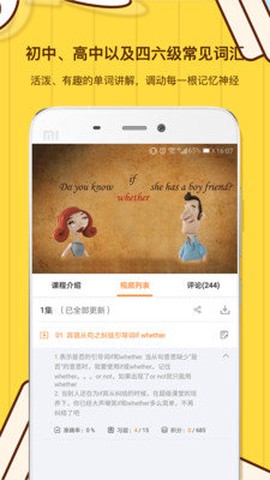柠檬英语[图3]