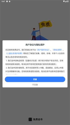 免费追书[图1]