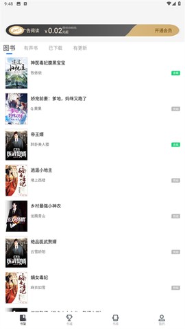 免费追书[图2]